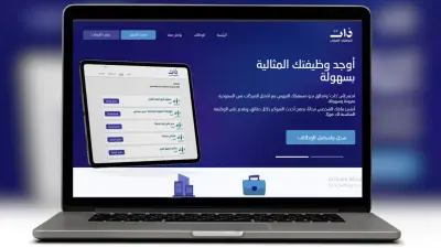 موقع شركة ذات html tailwind and js