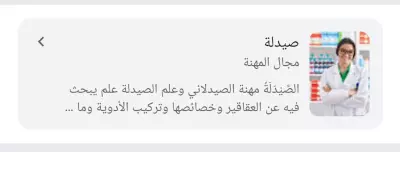 "تحسين تقييم صيدلية على Google Maps من ⭐3.2 إلى ⭐4.4"