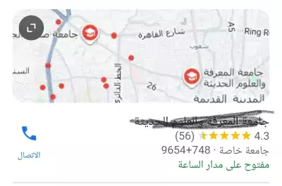 تحديث صور النشاط على خرائط