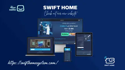 صورة العمل تصميم متجر إلكتروني احترافي على سلة – ربط الدفع والشحن وتخصيص CSS بالكامل