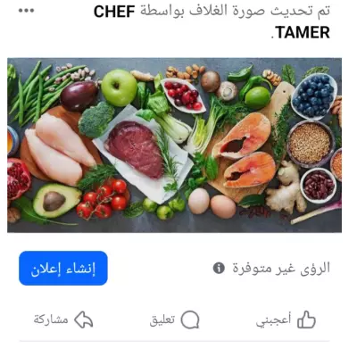 ادارة صفحة