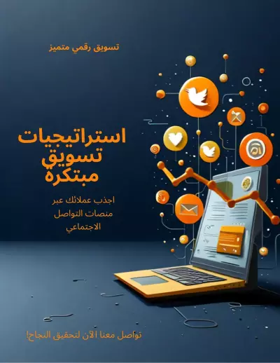 كتابة إيميلات تسويقية ورسائل عبر الواتساب و الرسائل القصيرة