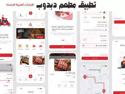 تصميم وبرمجة تطبيقات احترافيه للجوال