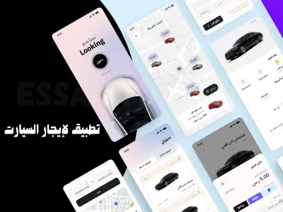 تصميم وبرمجة تطبيقات موبايل
