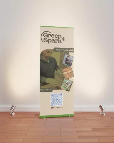 بانر لشركة Green Spark