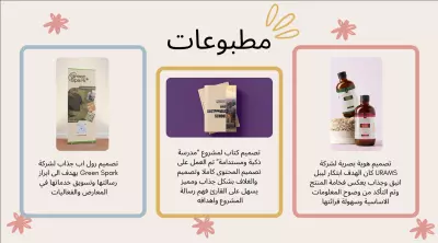 تصميم كتب ومطبوعات