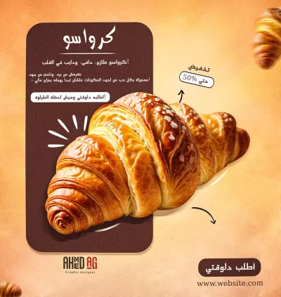"KROASO – Social Media Visual for Bakery Product"