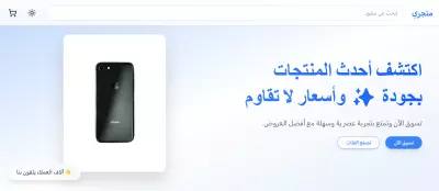 متجر إلكتروني صغير (Laravel 12 + Vue 3 + Inertia)