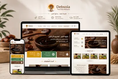 تطوير متجر إلكتروني احترافي لبيع دبس التمر على منصه زد | DEBSOLA