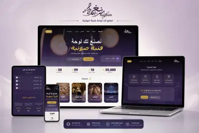 تصميم وتطوير منصة احترافية لخدمات الزفات والشيلات والمناسبات على منصه سله | NAGHAM