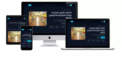 صفحة هبوط عربية لمحل