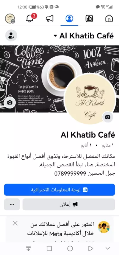 Ad Manager