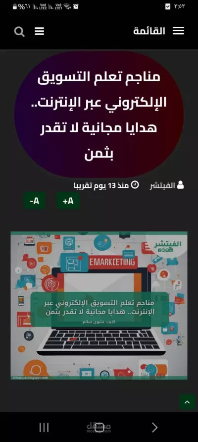 مناجم تعلم التسويق الإلكتروني عبر الإنترنت.. هدايا مجانية لا تقدر بثمن