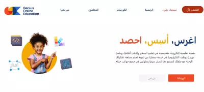 re make Genius online Educatio