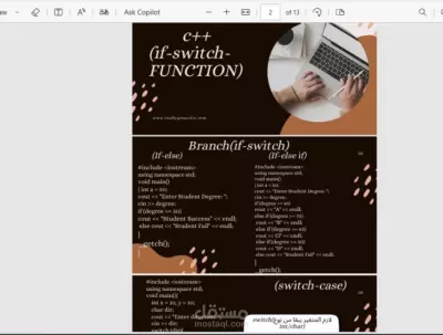 عملت تصميم ل شرح c++ ب كانفا