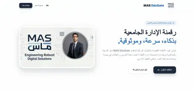 MAS EduGate: منصة سحابية (SaaS) متكاملة وتطبيق ويب (PWA) لإدارة الكليات