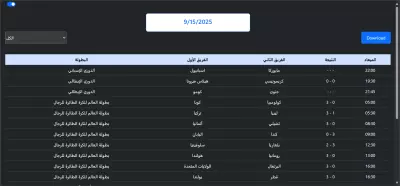تطبيق ويب لجدولة مباريات كرة القدم