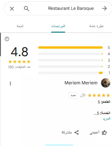 تقييم غوغل ماب