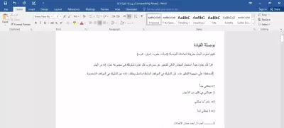 تحويل من pdf الى word
