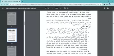 تحويل من word الى pdf