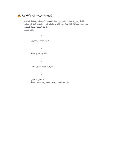 مشاريع اكسل