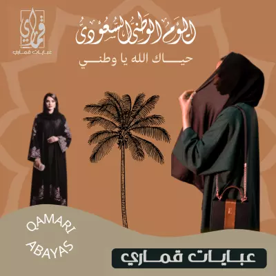 منشورات اعلانية