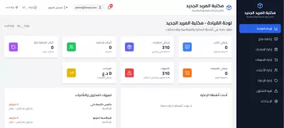 تطوير نظام إدارة مكتبة