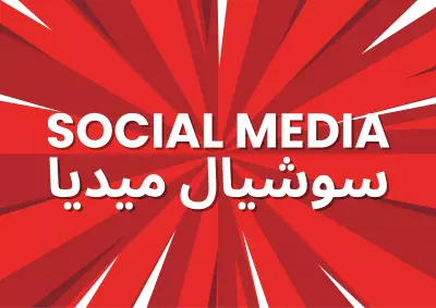 تصميمات سوشيال ميديا