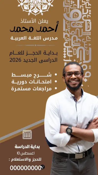 اعلانات للمدرسين حسب الطلب