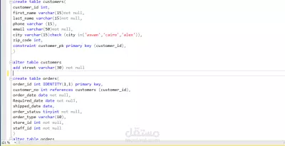 انشاء قاعدة بيانات على sql server