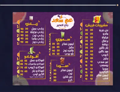 تصميم منيوهات (قوائم أسعار)