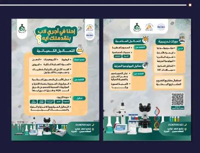 تصميم فلايرات