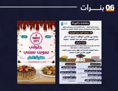 تصميم بنرات