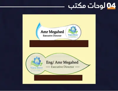 تصميم لوحات مكتب