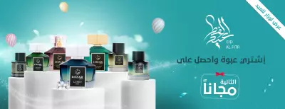 تصميم بنر إعلاني احترافي للعيد
