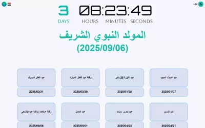 The Holiday HQ (موقع لعرض الاجازات)