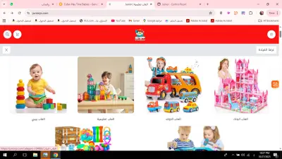 البحث عن صور العاب اطفال واضافتها لتطبيق الكتروني