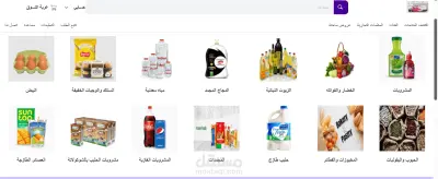 ادخال منتجات غذائية بالصور والبيانات والسعر لتطبيق اونلاين