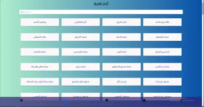 تطبيق إسلامي باستخدام Angular 17 & Tailwind4