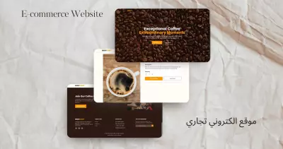 موقع إلكتروني عصري لعلامة تجارية متخصّصة في القهوة Coffee Brand Website