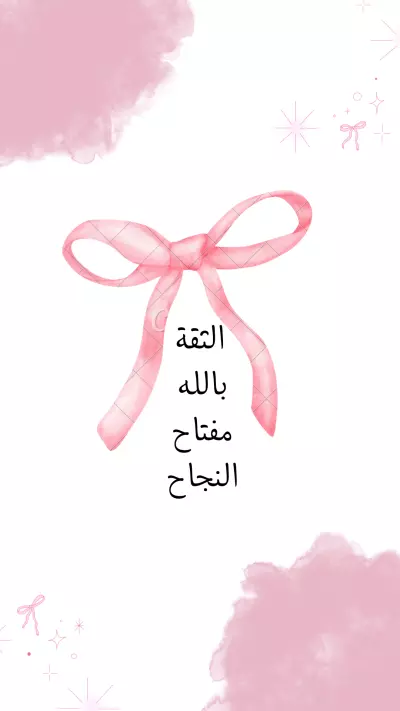 خلفية هاتف أنثوية جذابة💗