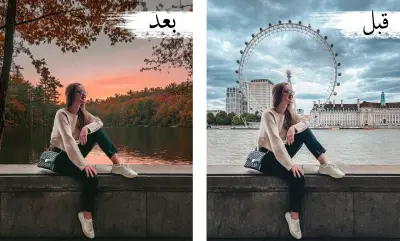 تعديل الصور بالفوتوشوب باحترافية عالية