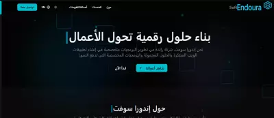 موقع تسوق ل شركه برمجيات