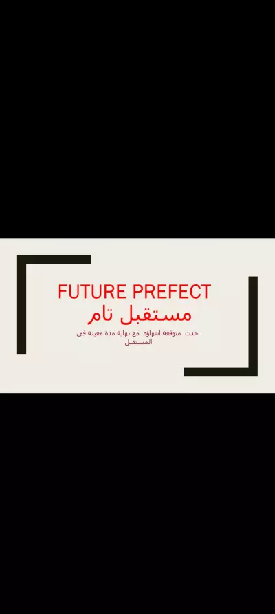 Future prefect