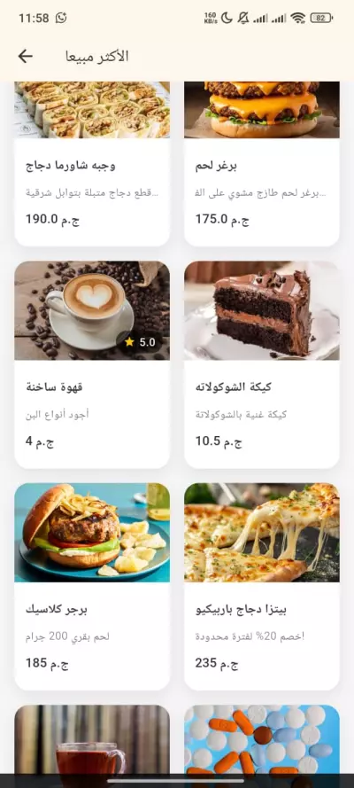 تطبيق توصيل طلبات مثل طلبات و مرسول