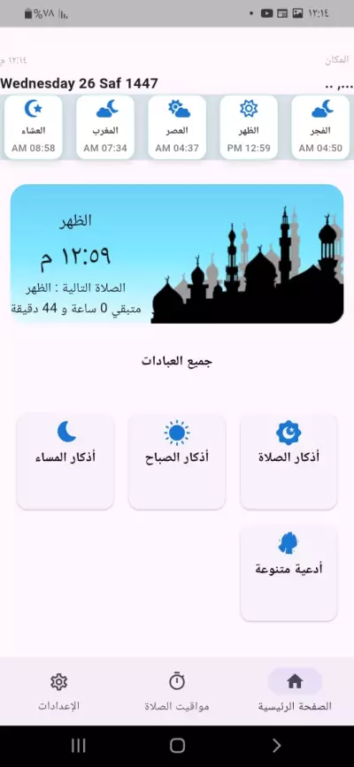 Nour Application