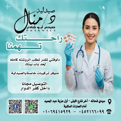 تصميم هوية بصرية لدكتورة