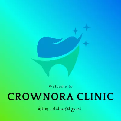 عيادة لطب الاسنان