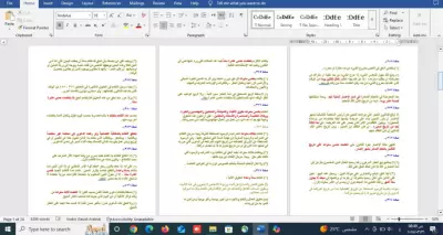 كتابة ملف على برنامج word