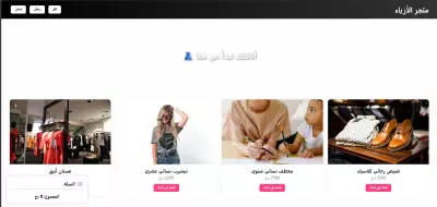 تصميم وتطوير موقع ويب احترافي